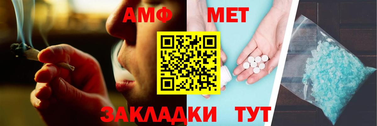 Amphetamine 98%  Амфетамин  Воркута  Вход с VPN 