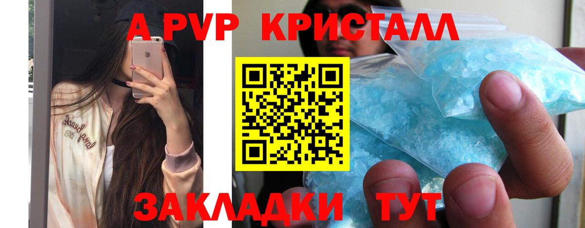 Alpha PVP СК Воркута