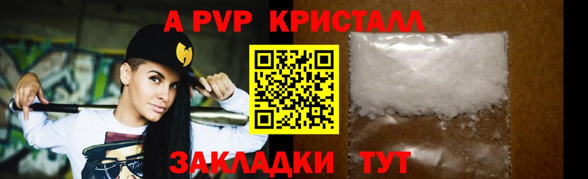 Воркута  Alpha PVP кристаллы  A-PVP крисы CK  Вход с VPN 