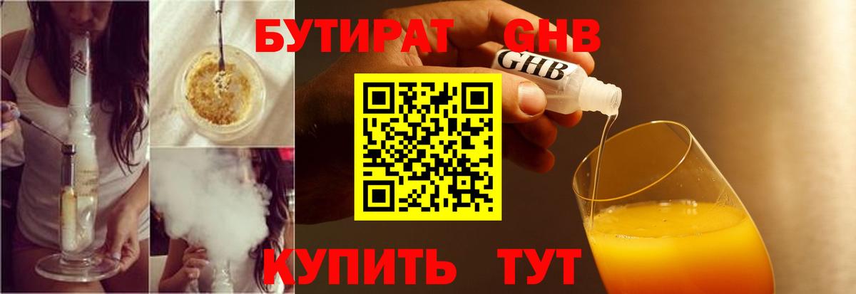 Бутират оксана Воркута