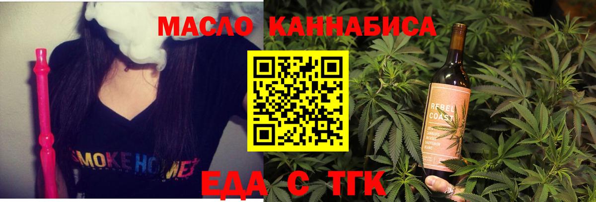 Cannafood марихуана  Вход с VPN  Воркута 