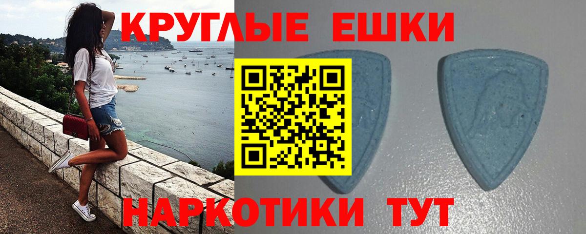 Ecstasy 280 MDMA Воркута