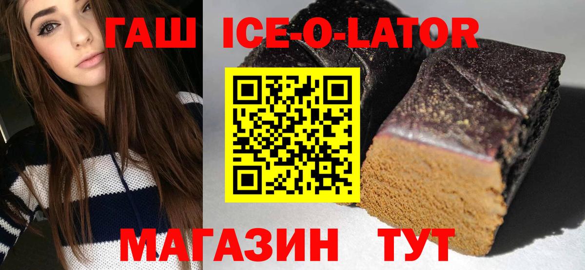 ГАШИШ Изолятор Воркута