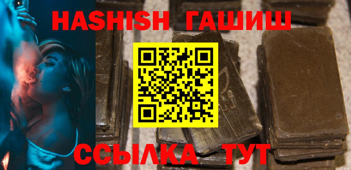 наркотики  Гашиш гашик  Гашиш Premium  Вход с VPN  Воркута 