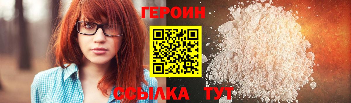 ГЕРОИН хмурый  Вход с VPN  Воркута 
