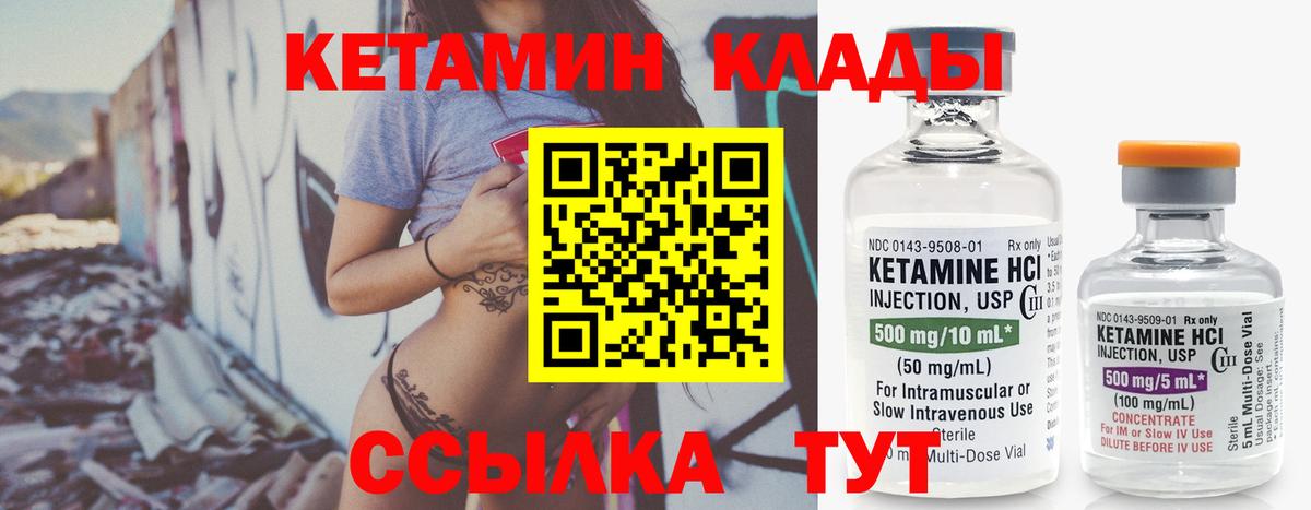 Воркута  Кетамин VHQ  Вход с VPN 