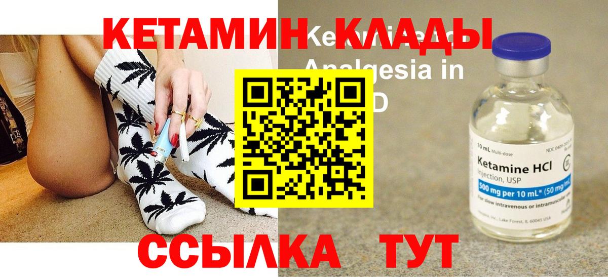 КЕТАМИН ketamine Воркута