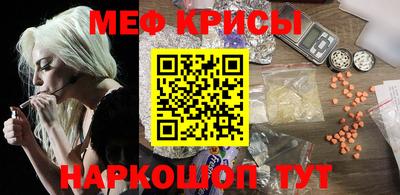 мяу мяу кристалл Апшеронск