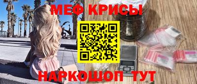 мяу мяу кристалл Апшеронск