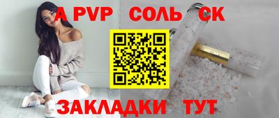 мяу мяу кристалл Апшеронск