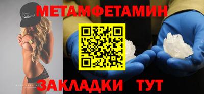 мяу мяу кристалл Апшеронск