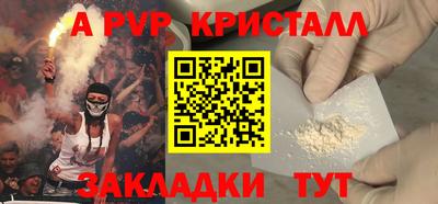 мяу мяу кристалл Апшеронск
