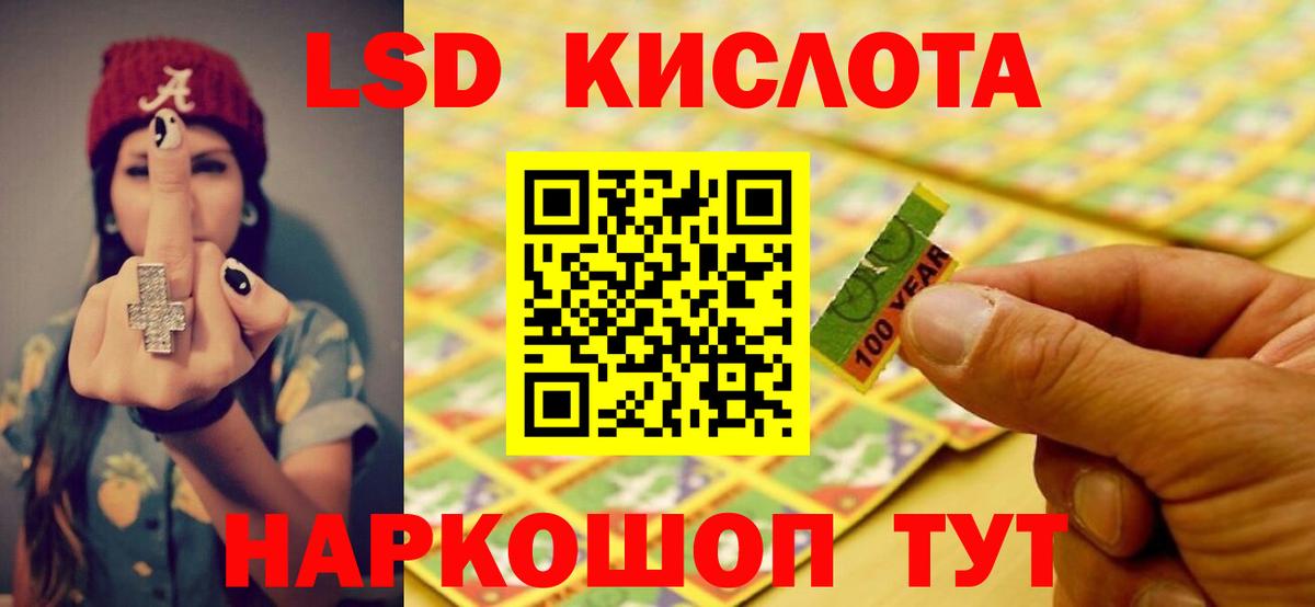 ЛСД экстази  LSD-25 экстази кислота  Вход с VPN  Воркута  Лсд 25 экстази ecstasy 