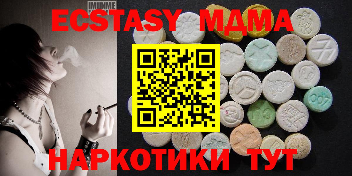 МДМА молли  Вход с VPN  МДМА Molly  МДМА  Воркута 