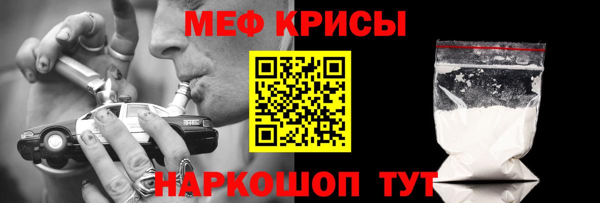 Воркута  МЕФ  Вход с VPN  МЕФ кристаллы  МЕФ VHQ 