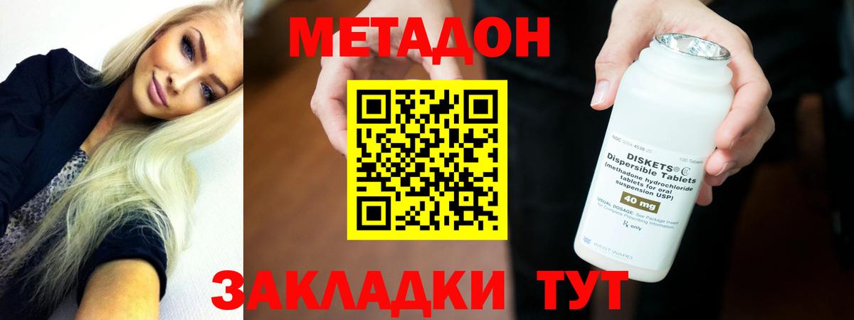 Воркута  Метадон мёд  Вход с VPN 