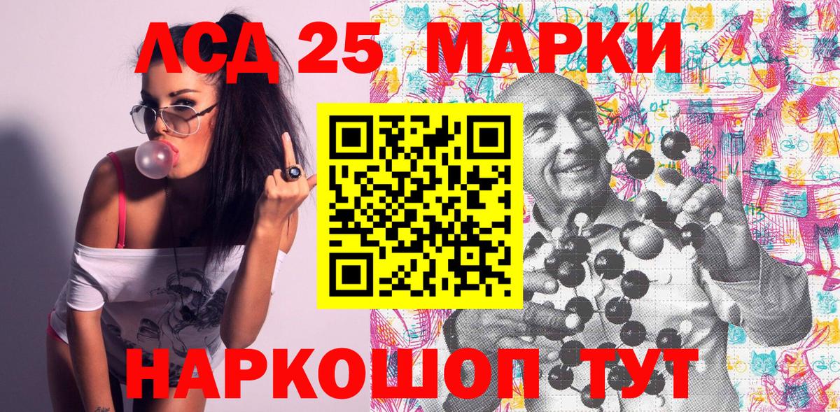 Воркута  Марки 25I-NBOMe 1500мкг  Марки 25I-NBOMe 1500мкг  Вход с VPN 