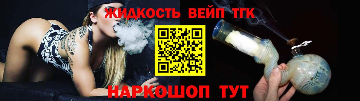 ТГК гашишное масло  Дистиллят ТГК гашишное масло  Воркута  Вход с VPN 