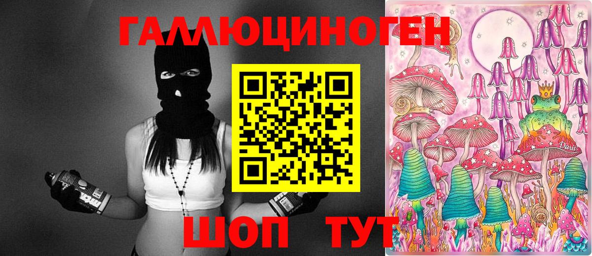 Галлюциногенные грибы MAGIC MUSHROOMS Воркута
